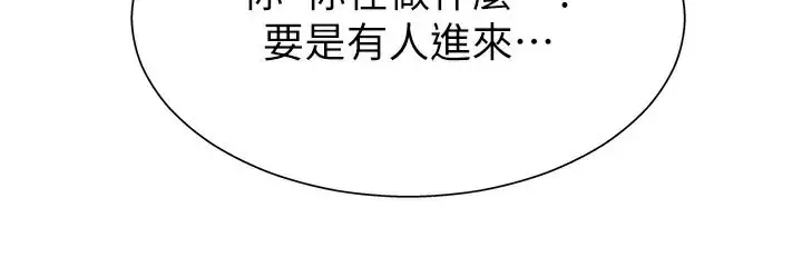 漫画《肉体审判》第16话第73张图