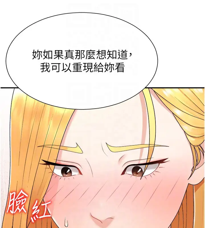 漫画《肉体审判》第16话第74张图