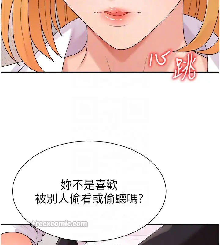 漫画《肉体审判》第16话第75张图