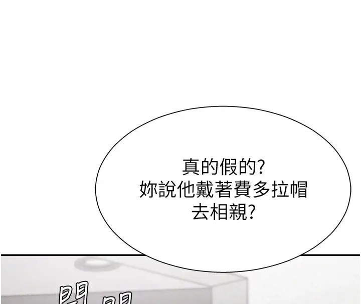 漫画《肉体审判》第16话第77张图