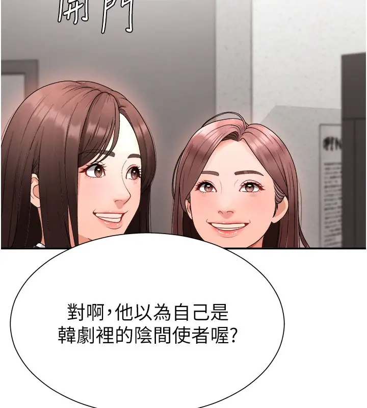 漫画《肉体审判》第16话第78张图