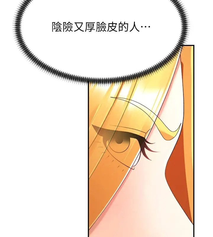 漫画《肉体审判》第16话第85张图