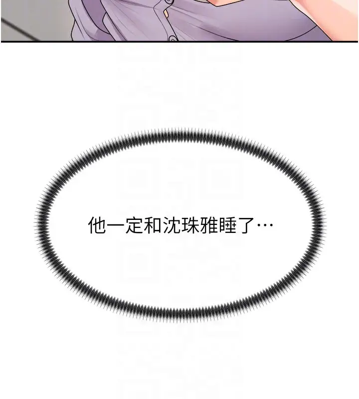 漫画《肉体审判》第16话第88张图