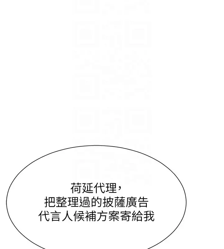 漫画《肉体审判》第16话第89张图