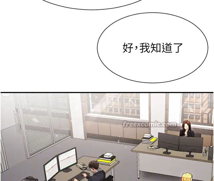 漫画《肉体审判》第16话第90张图