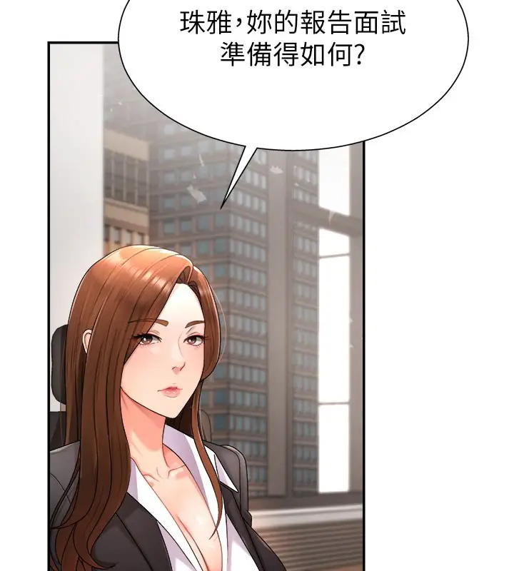 漫画《肉体审判》第16话第92张图