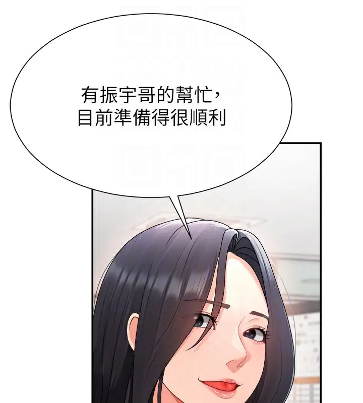 漫画《肉体审判》第16话第94张图