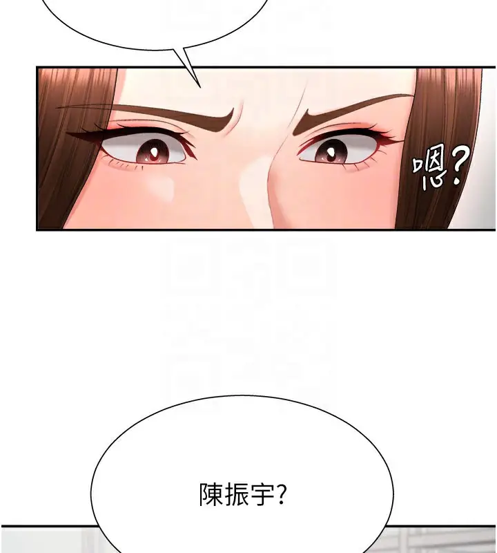 漫画《肉体审判》第16话第96张图