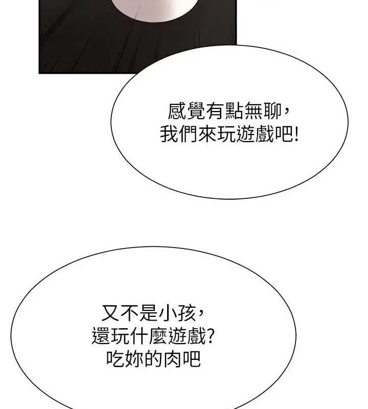 漫画《肉体审判》第17话第101张图