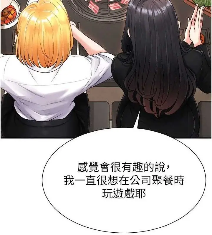 漫画《肉体审判》第17话第103张图