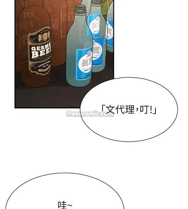 漫画《肉体审判》第17话第105张图
