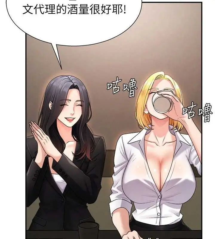 漫画《肉体审判》第17话第106张图