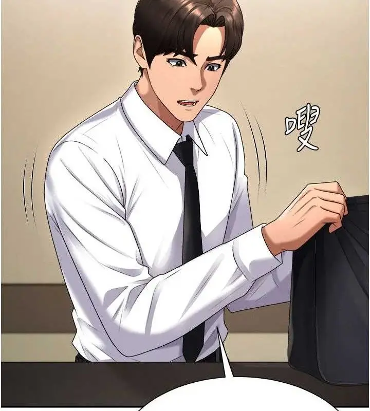 漫画《肉体审判》第17话第108张图