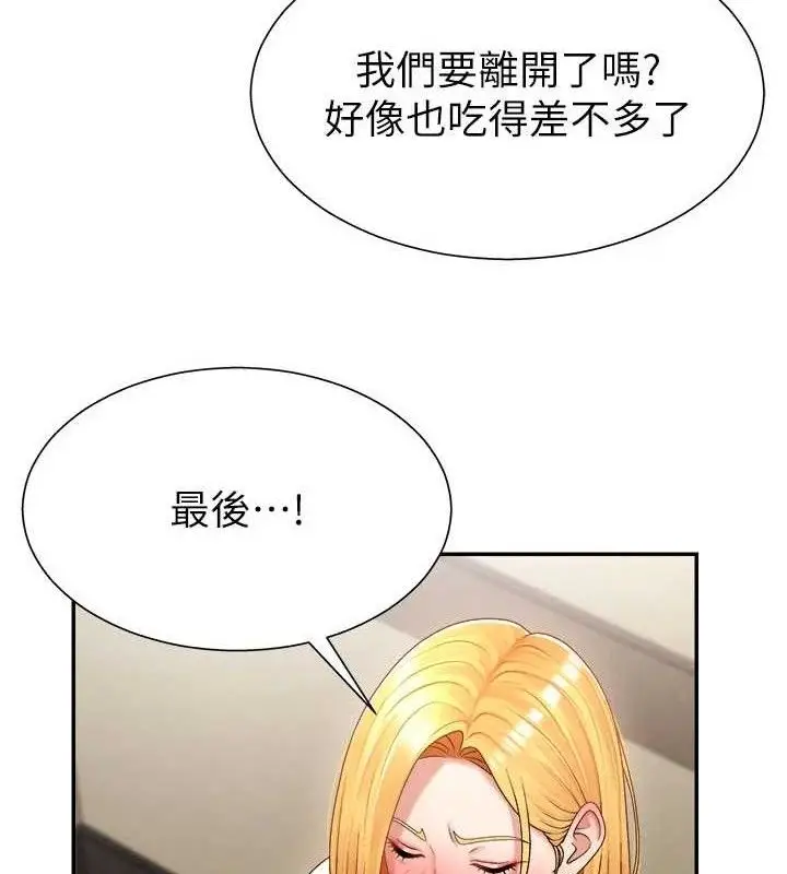 漫画《肉体审判》第17话第109张图