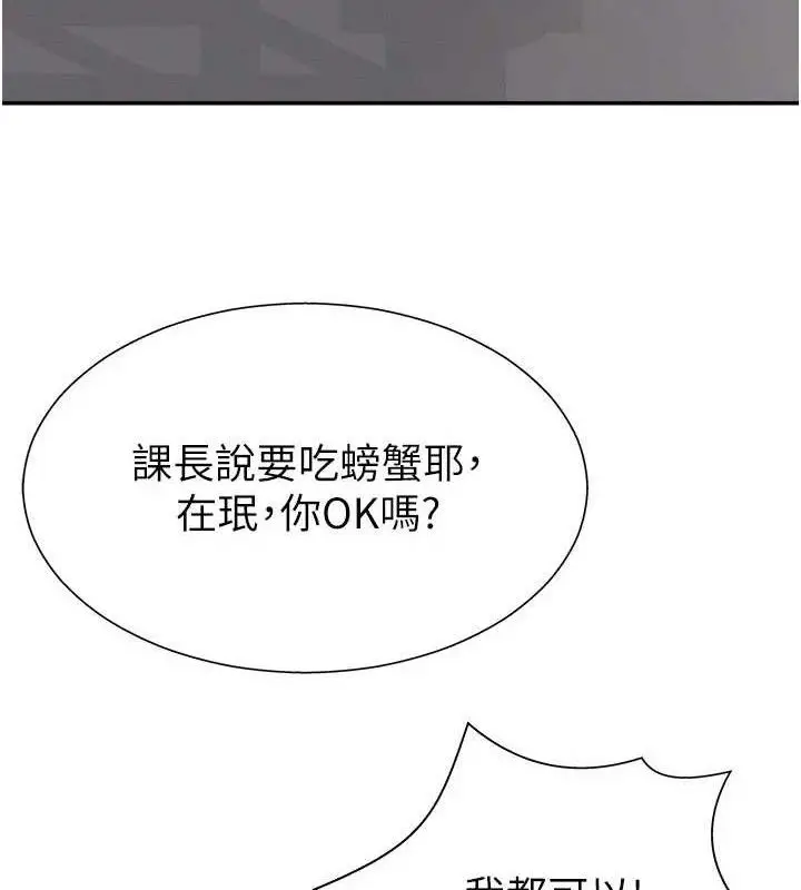 漫画《肉体审判》第17话第11张图