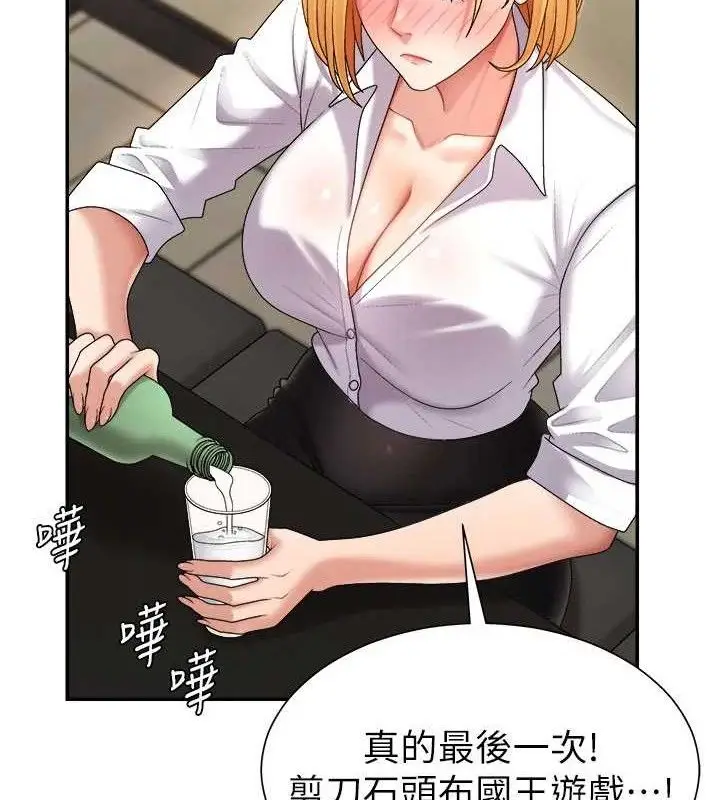 漫画《肉体审判》第17话第110张图