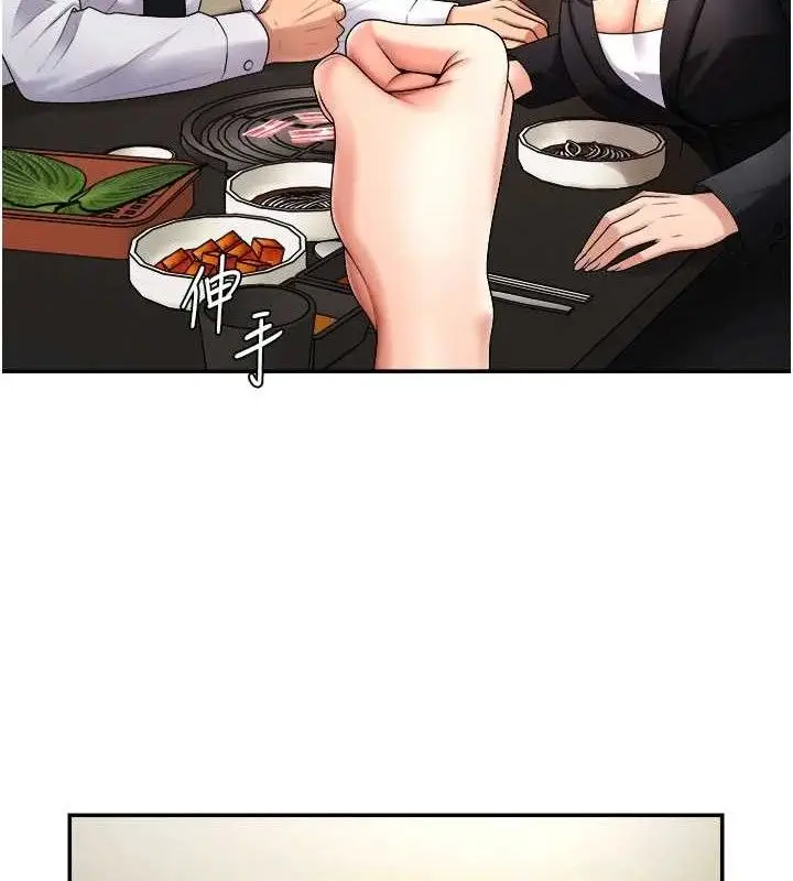 漫画《肉体审判》第17话第112张图