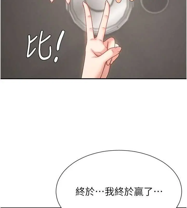 漫画《肉体审判》第17话第115张图