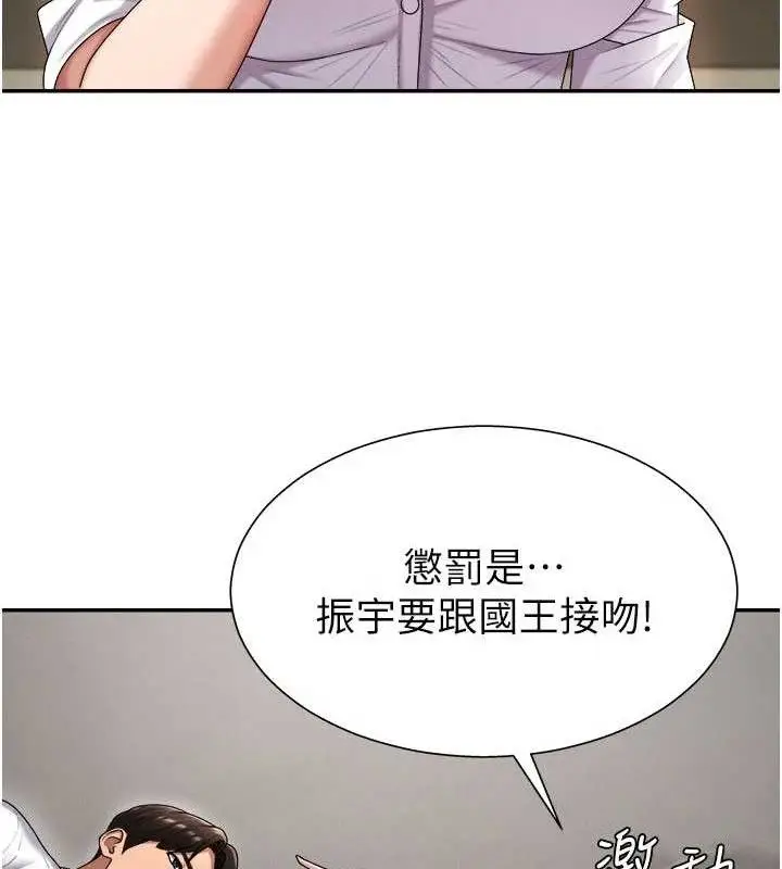 漫画《肉体审判》第17话第117张图