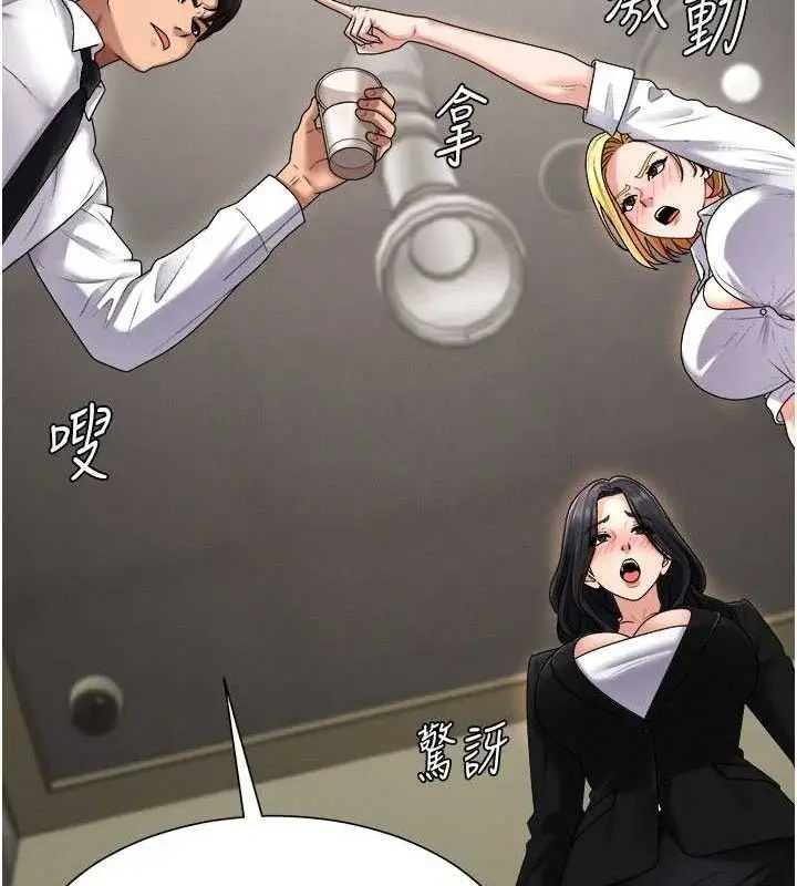 漫画《肉体审判》第17话第118张图
