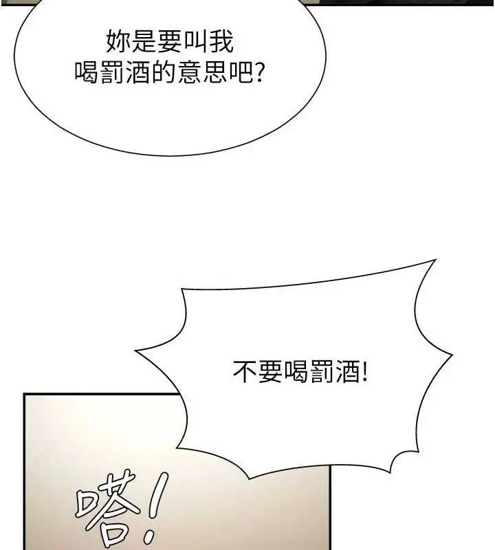 漫画《肉体审判》第17话第119张图