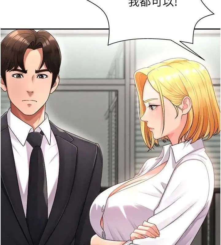 漫画《肉体审判》第17话第12张图