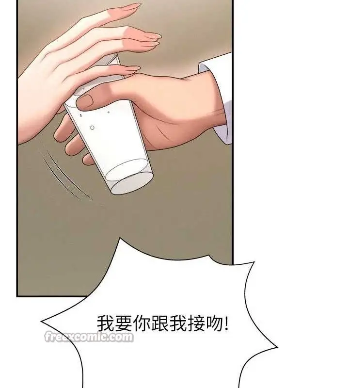 漫画《肉体审判》第17话第120张图
