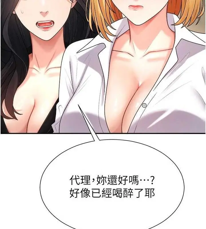漫画《肉体审判》第17话第122张图