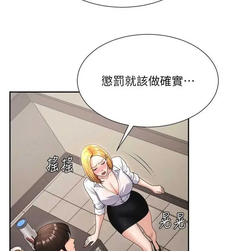 漫画《肉体审判》第17话第123张图