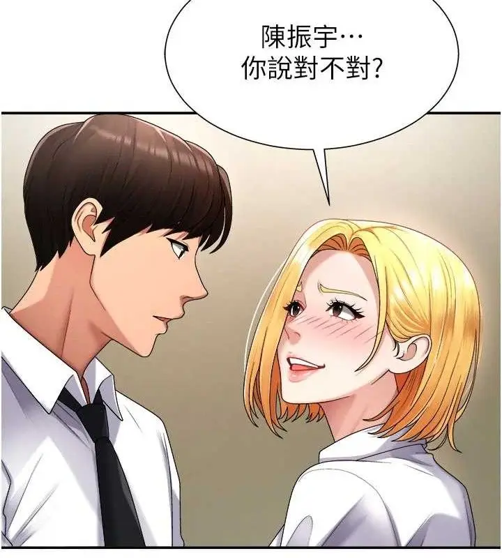 漫画《肉体审判》第17话第125张图