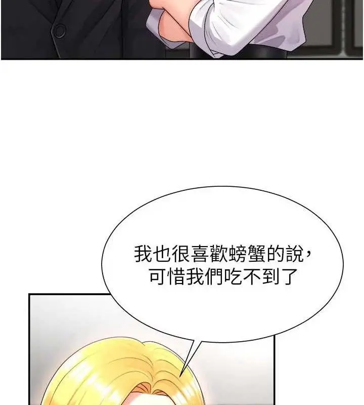 漫画《肉体审判》第17话第13张图