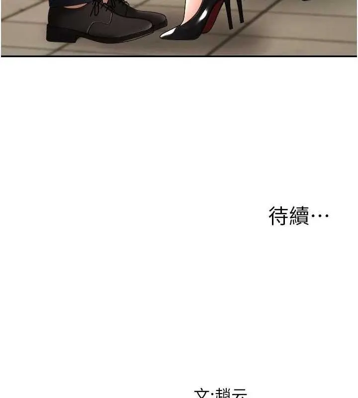 漫画《肉体审判》第17话第131张图