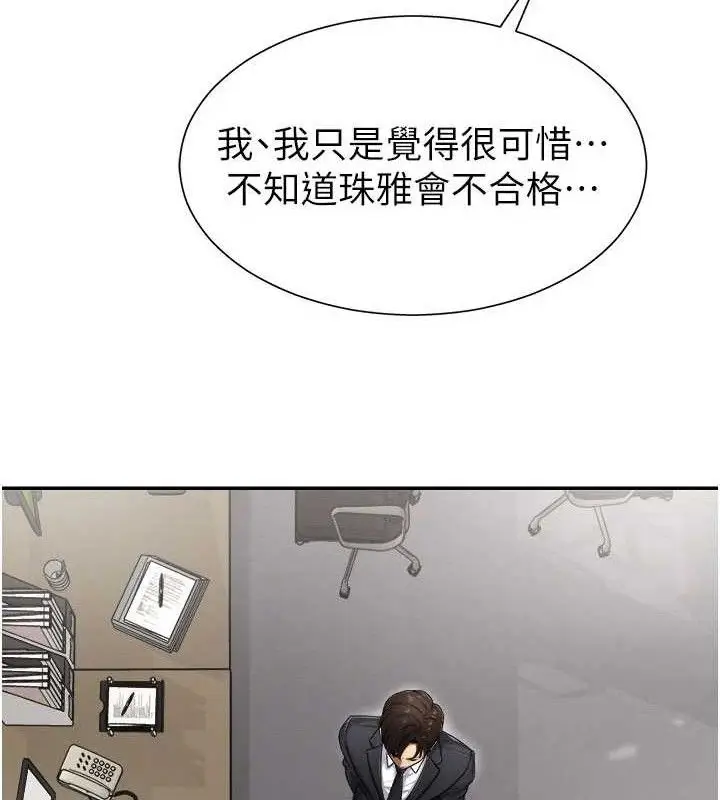 漫画《肉体审判》第17话第16张图
