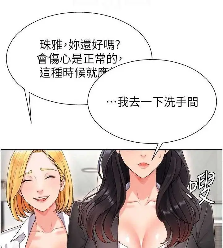 漫画《肉体审判》第17话第18张图