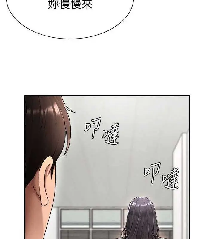 漫画《肉体审判》第17话第20张图