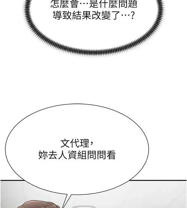 漫画《肉体审判》第17话第24张图