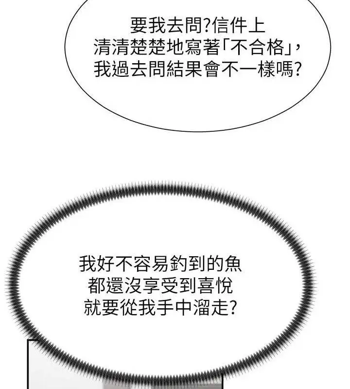 漫画《肉体审判》第17话第26张图