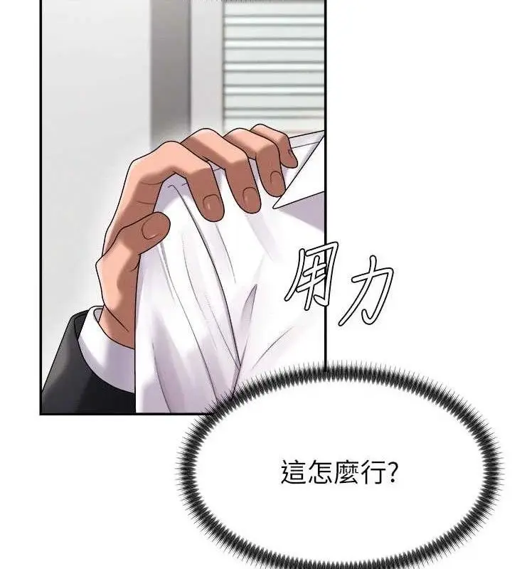 漫画《肉体审判》第17话第27张图