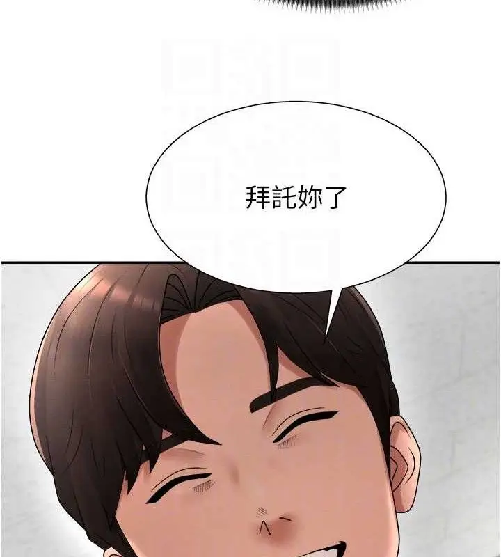 漫画《肉体审判》第17话第28张图