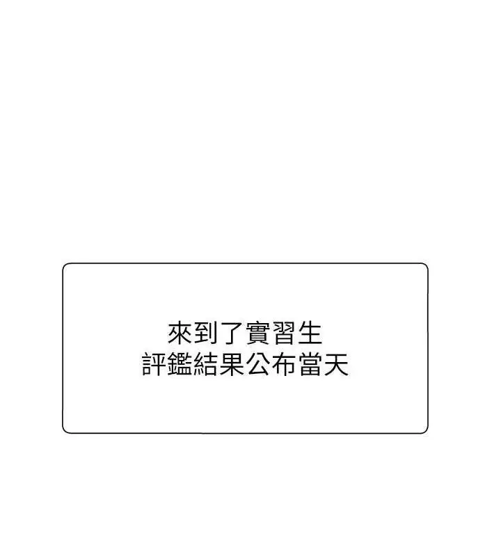 漫画《肉体审判》第17话第3张图