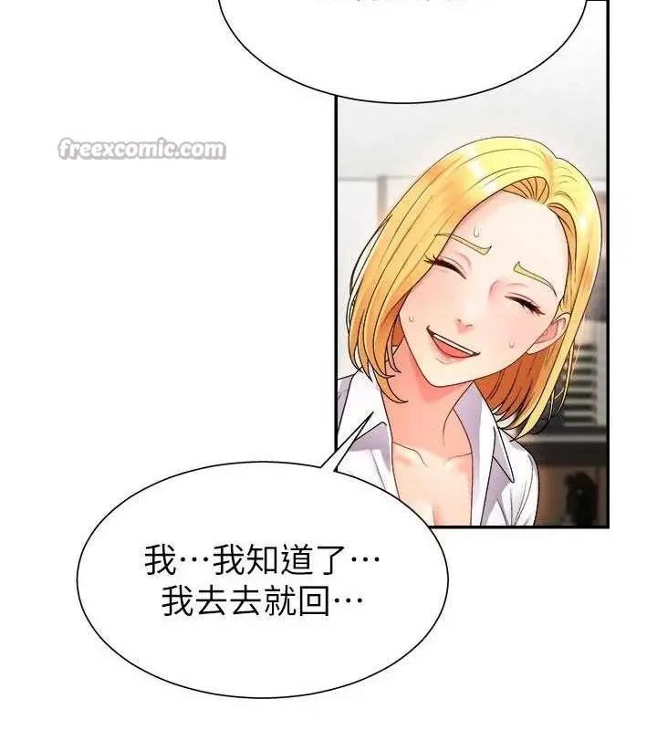 漫画《肉体审判》第17话第30张图