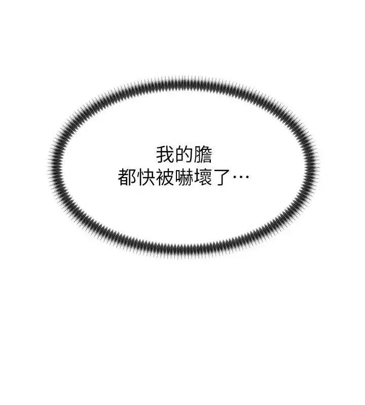 漫画《肉体审判》第17话第31张图