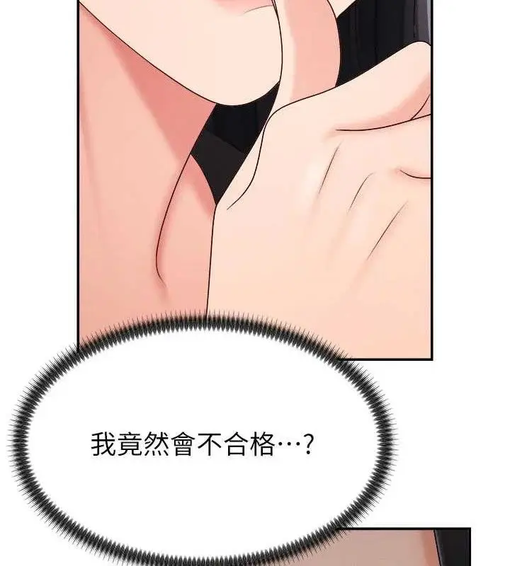 漫画《肉体审判》第17话第34张图