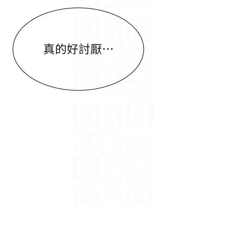 漫画《肉体审判》第17话第42张图