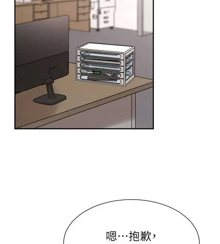 漫画《肉体审判》第17话第44张图