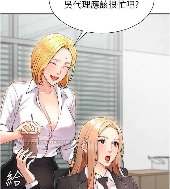 漫画《肉体审判》第17话第45张图