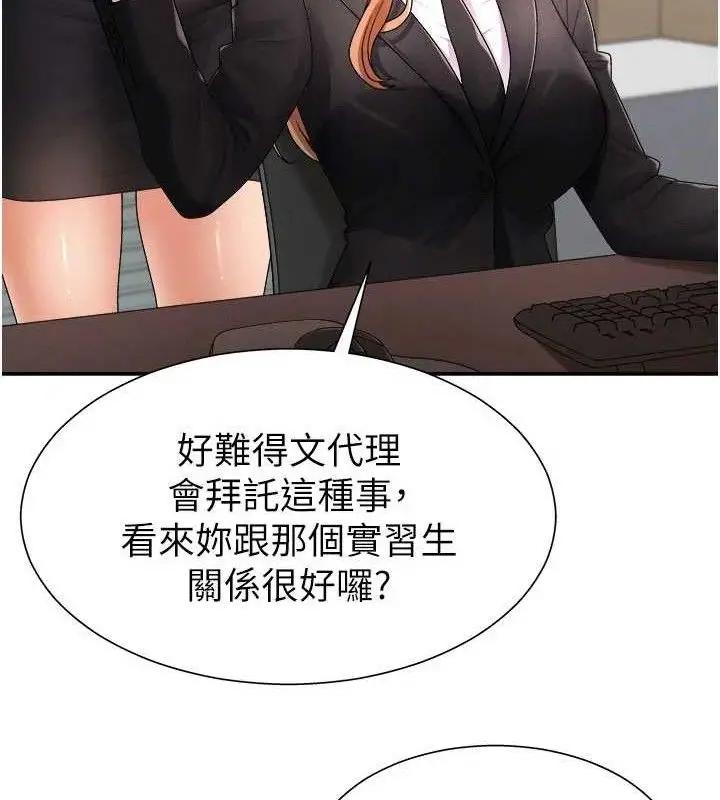 漫画《肉体审判》第17话第46张图