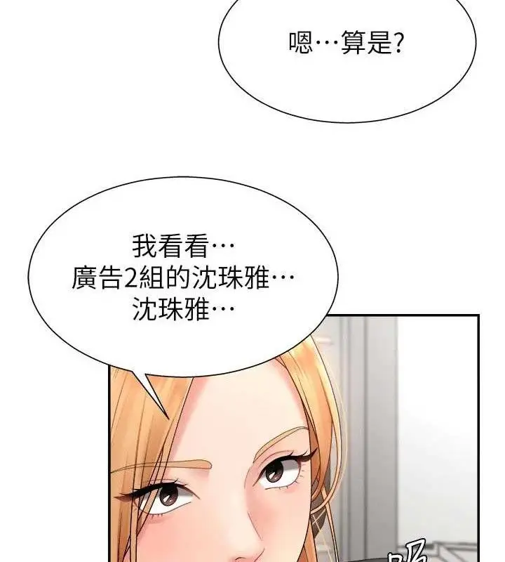 漫画《肉体审判》第17话第47张图