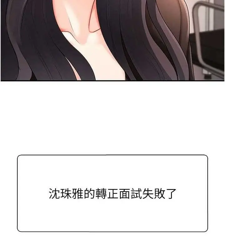 漫画《肉体审判》第17话第5张图