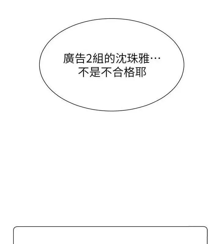 漫画《肉体审判》第17话第50张图